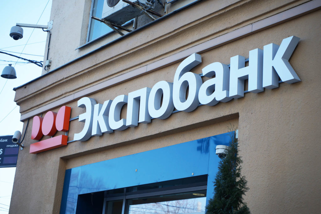 Вывеска Экспобанк из объёмных букв